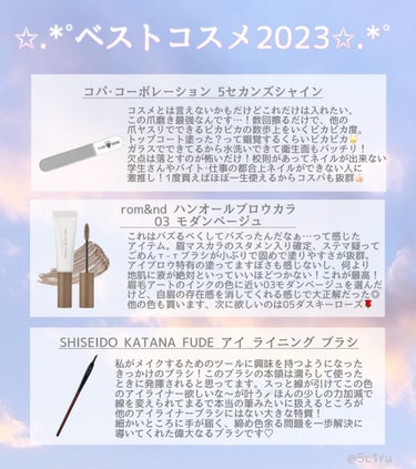 SHISEIDO KATANA FUDE アイ ライニング ブラシのクチコミ「春夏ライトの私が選ぶ！ベストコスメ2023𖤐´-

2023年はすぎてしまいましたが
私のベス.....」（3枚目）