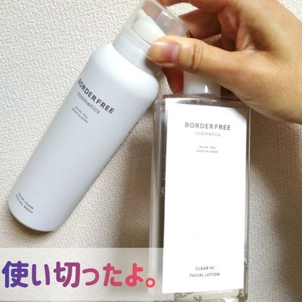 クリアVCフェイシャルローション/BORDER FREE cosmetics/化粧水を使ったクチコミ(1枚目)