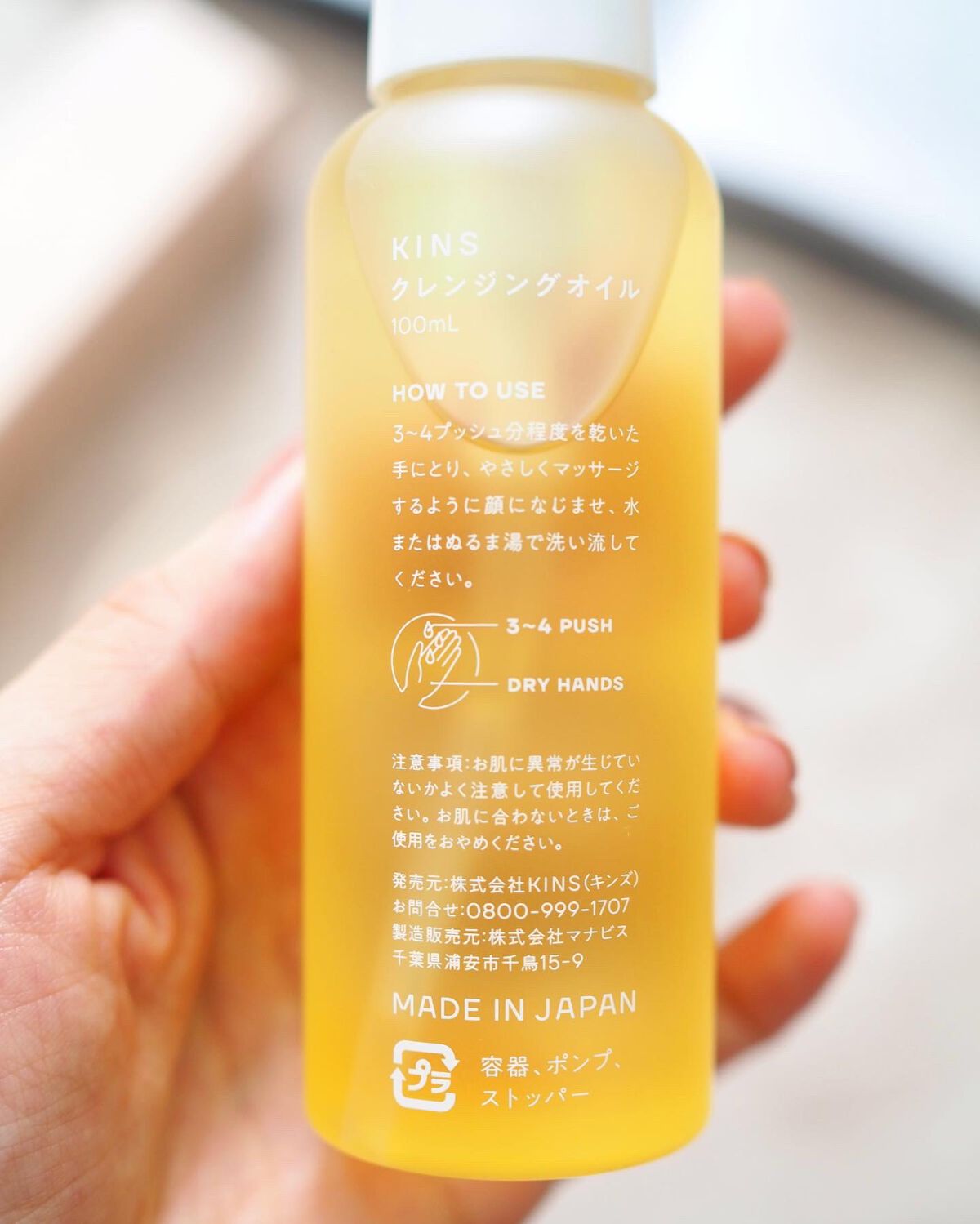 KINS(キンズ)のコスメ・化粧品のクチコミを人気順で紹介（16ページ目