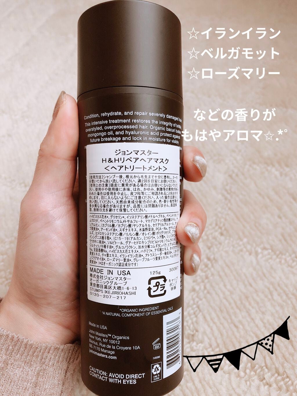 H&Hリペアヘアマスク/john masters organics/ヘアマスク・ヘアパックを使ったクチコミ(3枚目)