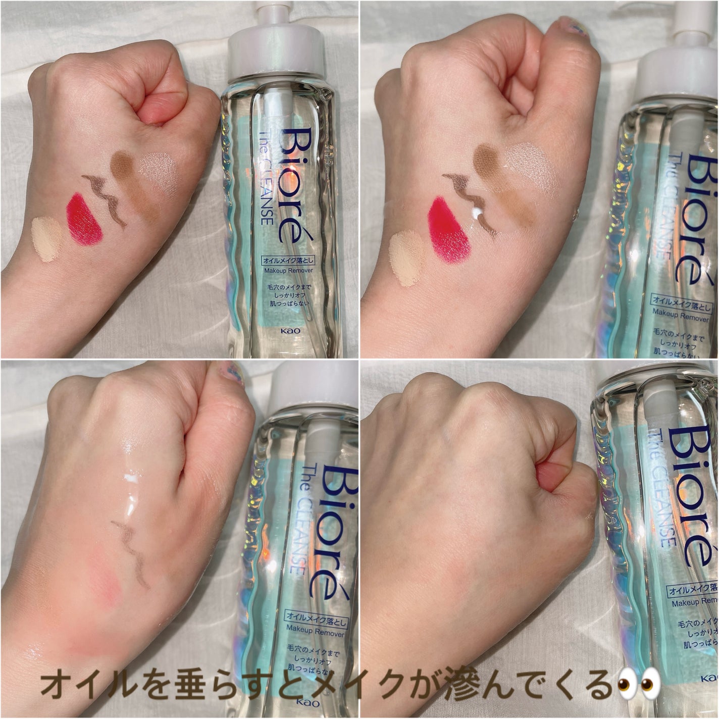 The クレンズ オイルメイク落とし/ビオレ/オイルクレンジングを使ったクチコミ(3枚目)