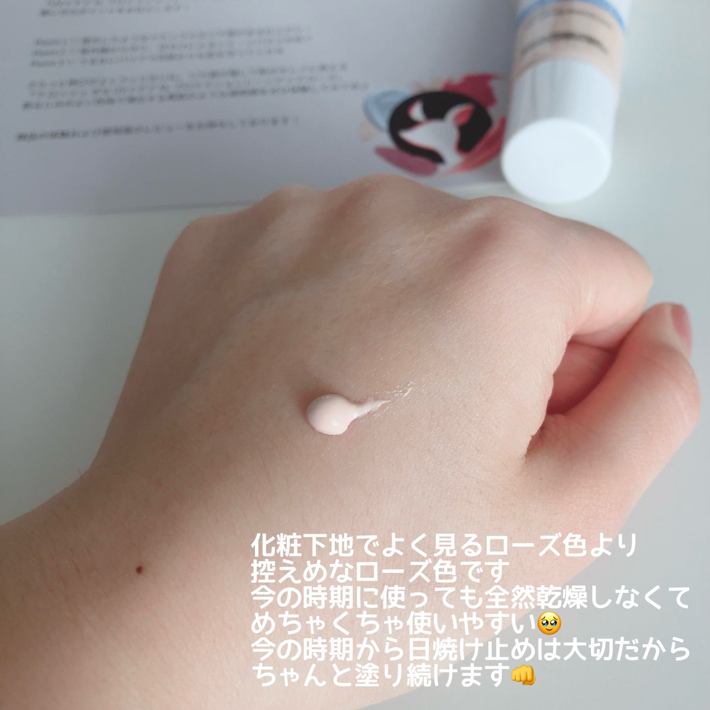 UVイデア XL プロテクショントーンアップ ローズ/ラ ロッシュ ポゼ/日焼け止めクリームを使ったクチコミ(3枚目)