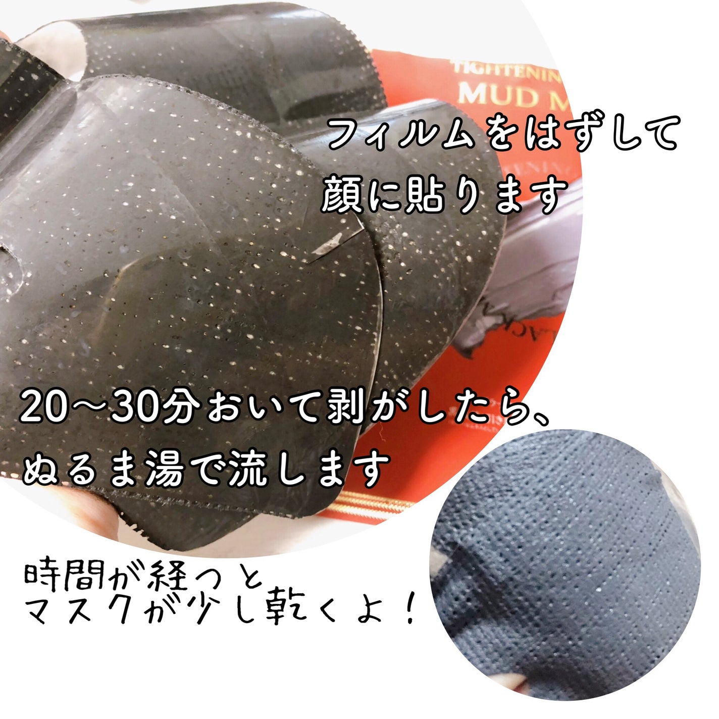 トーンアップホワイト マッドマスク/by : OUR/シートマスク・パックを使ったクチコミ(5枚目)