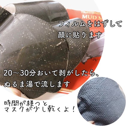 トーンアップホワイト マッドマスク/by : OUR/シートマスク・パックを使ったクチコミ(5枚目)