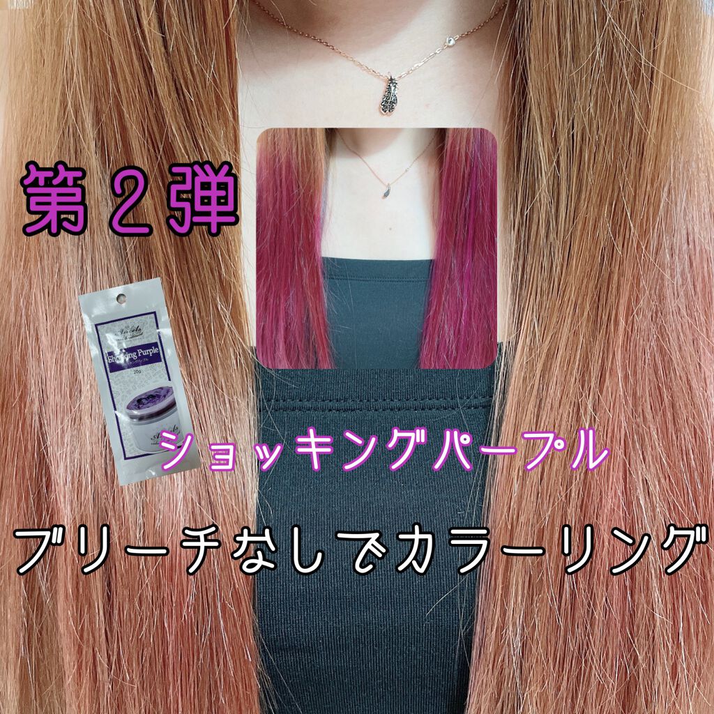 エンシェールズカラーバター/エンシェールズ/ヘアカラーを使ったクチコミ(1枚目)