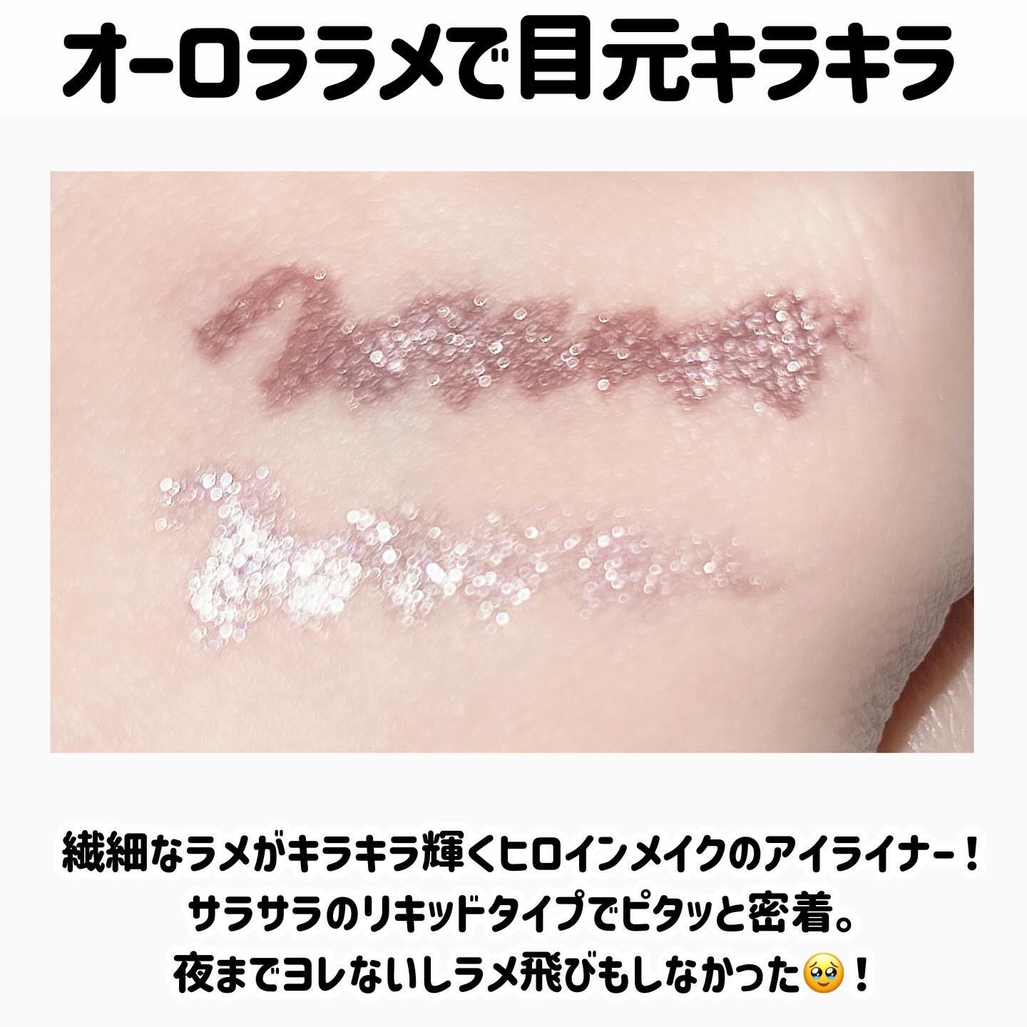 プライムリキッドアイライナー リッチジュエル/ヒロインメイク/リキッドアイライナーを使ったクチコミ（3枚目）