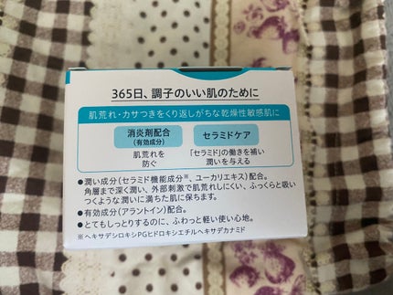 潤浸保湿 フェイスクリーム/キュレル/フェイスクリームを使ったクチコミ(2枚目)