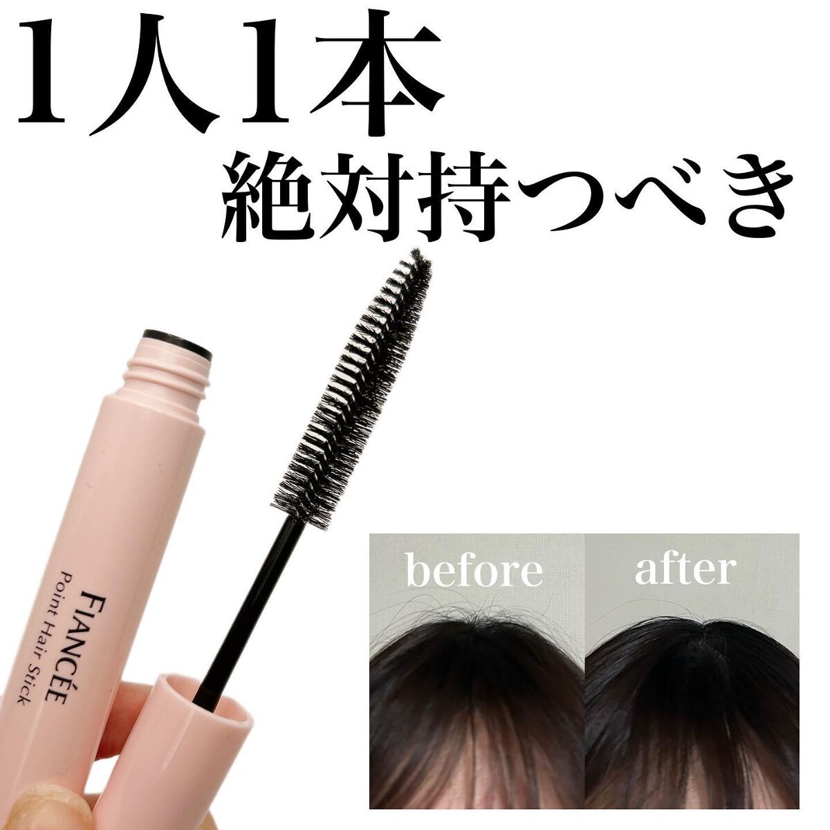 ポイントへアスティック ピュアシャンプーの香り		/フィアンセ/ヘアスタイリングを使ったクチコミ（1枚目）