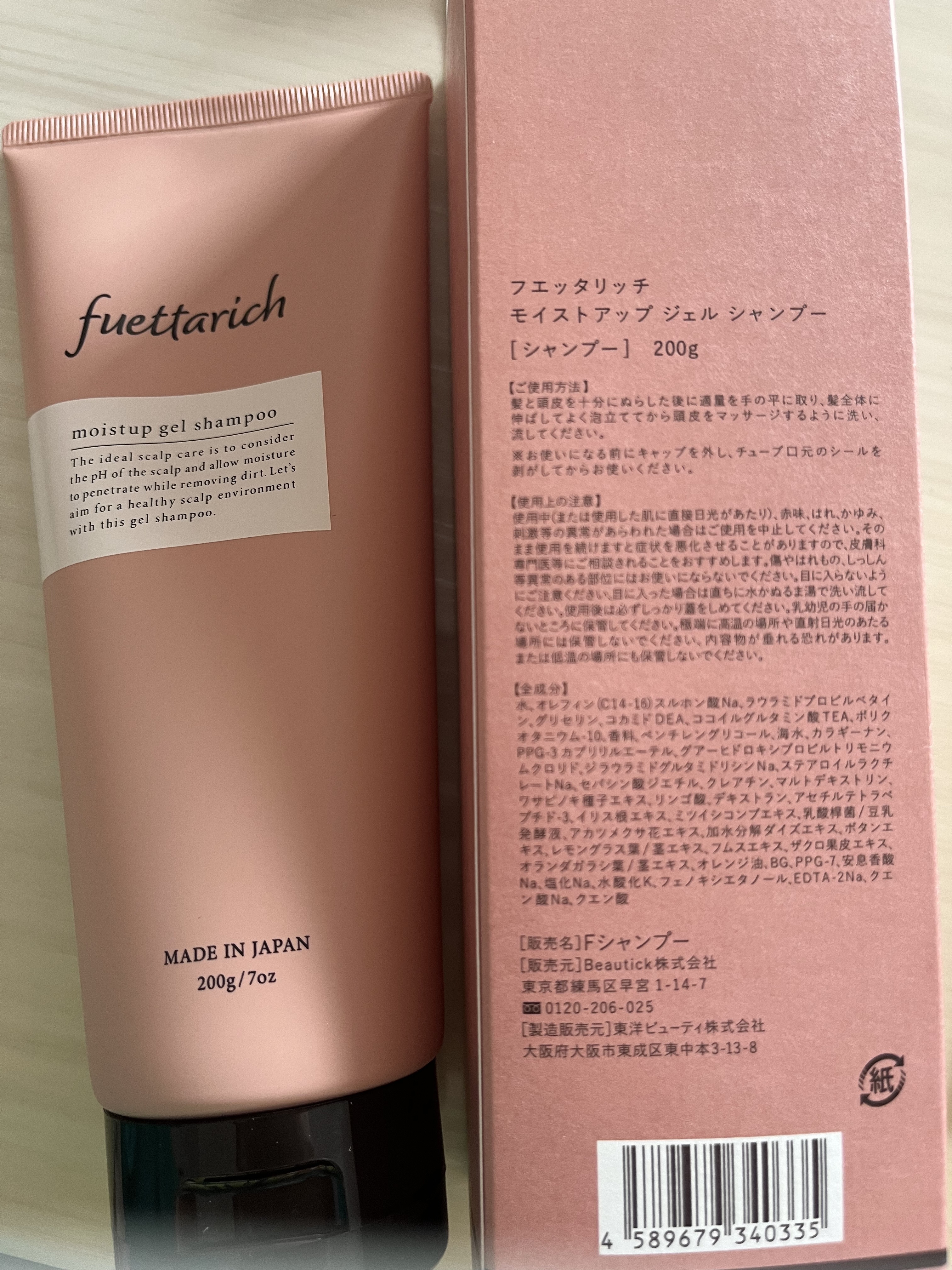 モイストアップ ジェル シャンプー/トリートメント シャンプー 200g/fuettarich (フエッタリッチ)/サロンシャンプーを使ったクチコミ（2枚目）