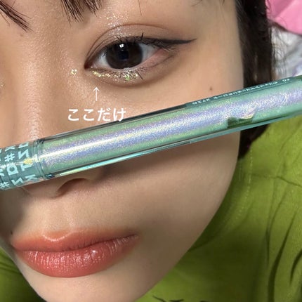 オーロラリキッドアイシャドウ/aZTK/リキッドアイシャドウを使ったクチコミ(3枚目)