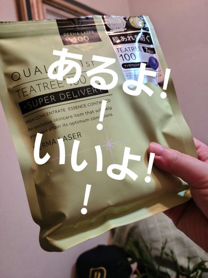 ダーマレーザー スーパーTEATREE100マスク/クオリティファースト/シートマスク・パックを使ったクチコミ(1枚目)