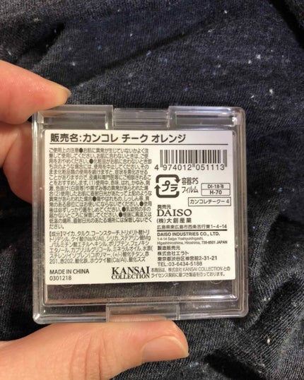 カンコレ チーク/DAISO/パウダーチークを使ったクチコミ(2枚目)