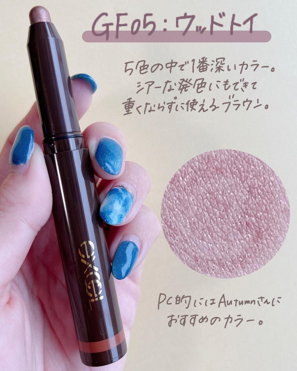 グリームオンフィットシャドウ/excel/スティックアイシャドウを使ったクチコミ(7枚目)