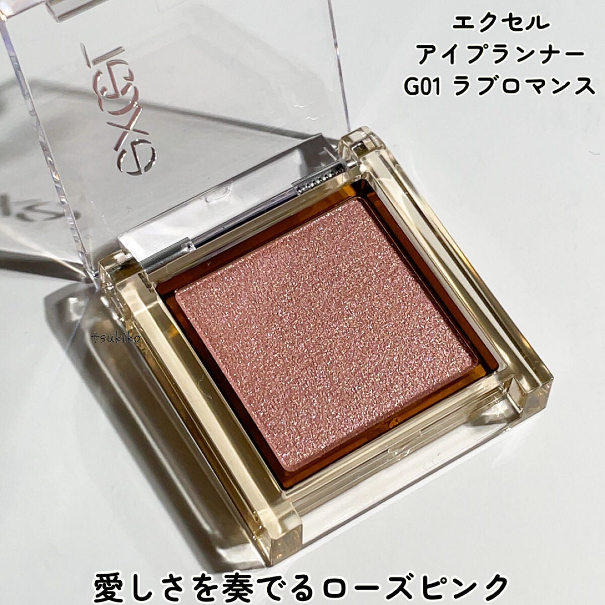 アイプランナー/excel/単色アイシャドウを使ったクチコミ(2枚目)