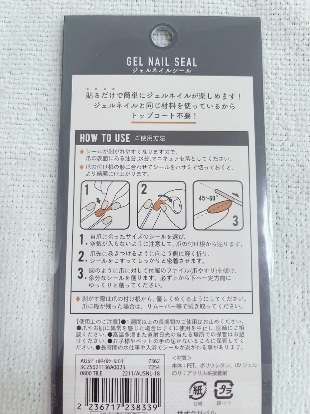 mc ジェルネイルシール/3COINS/ネイルシールを使ったクチコミ（2枚目）