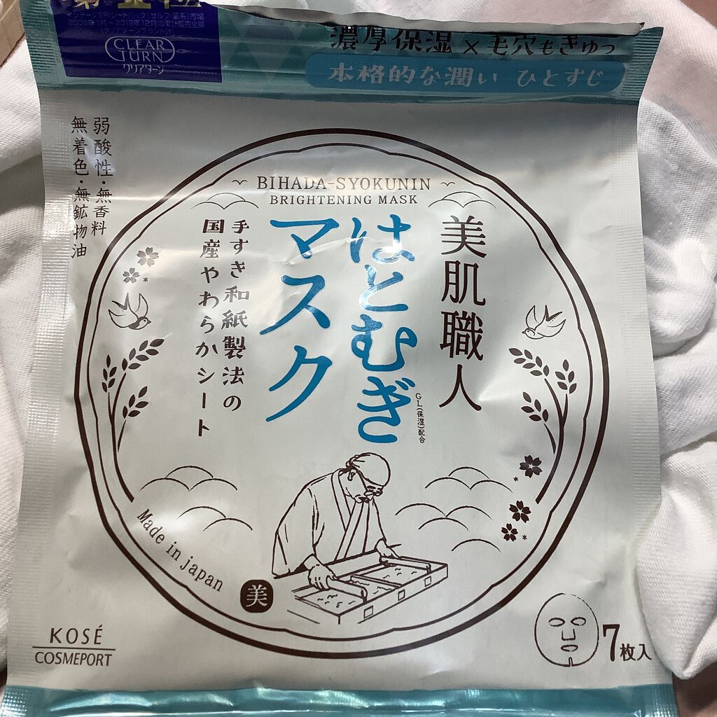 クリアターン 美肌職人 はとむぎマスク/クリアターン/シートマスク・パックを使ったクチコミ（2枚目）