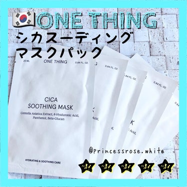 CICAスージングマスク/ONE THING/シートマスク・パックを使ったクチコミ（1枚目）