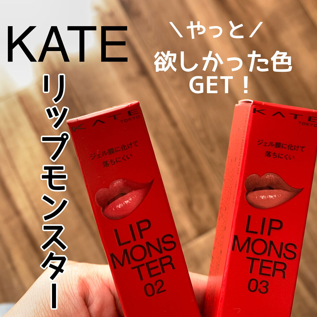 ケイト リップモンスター/KATE/口紅を使ったクチコミ（1枚目）