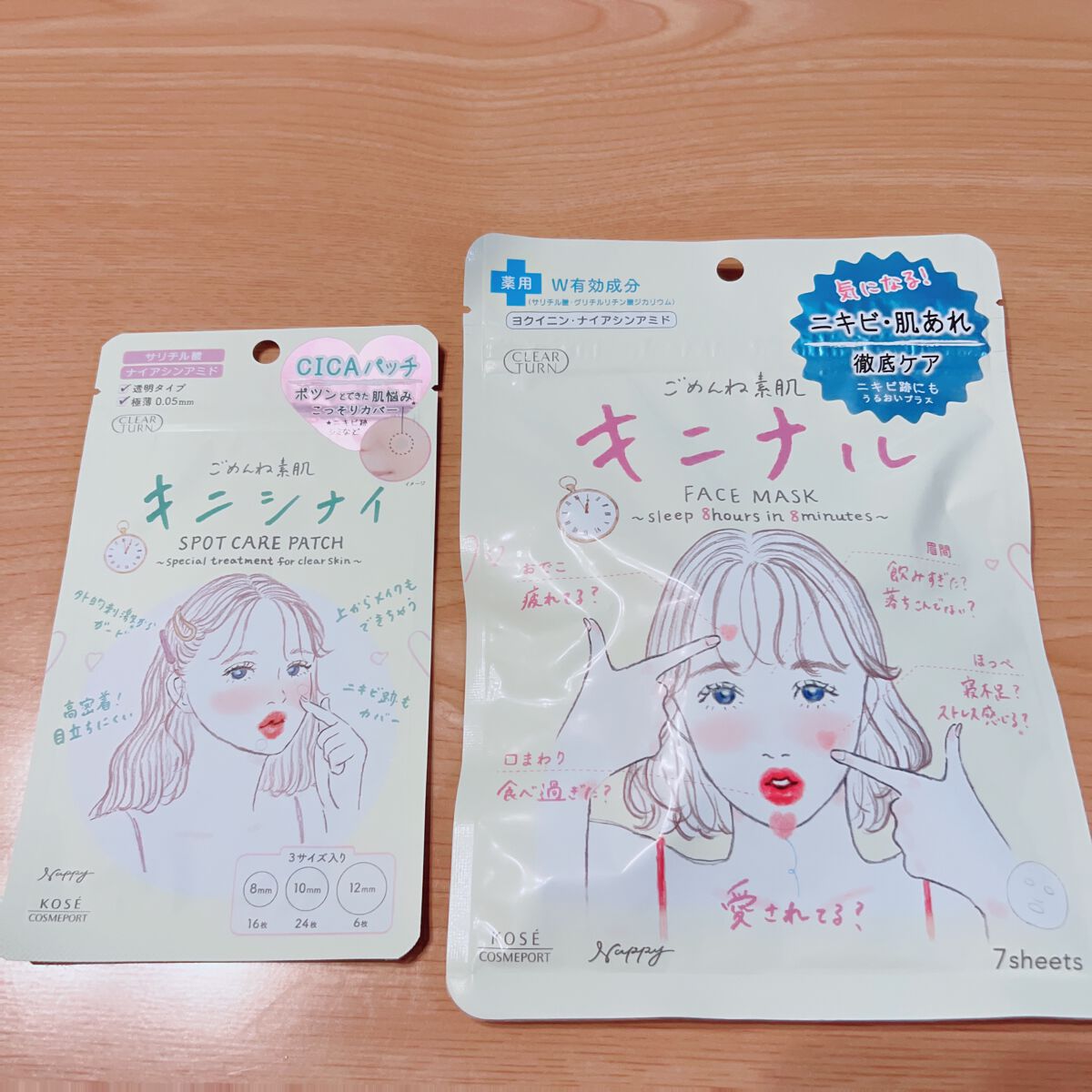 ごめんね素肌 キニシナイパッチ/クリアターン/シートマスク・パックを使ったクチコミ（1枚目）