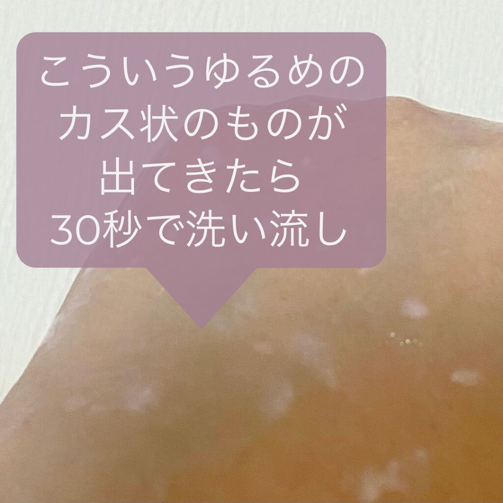 ロゼットゴマージュ/ロゼット/ピーリングを使ったクチコミ（3枚目）