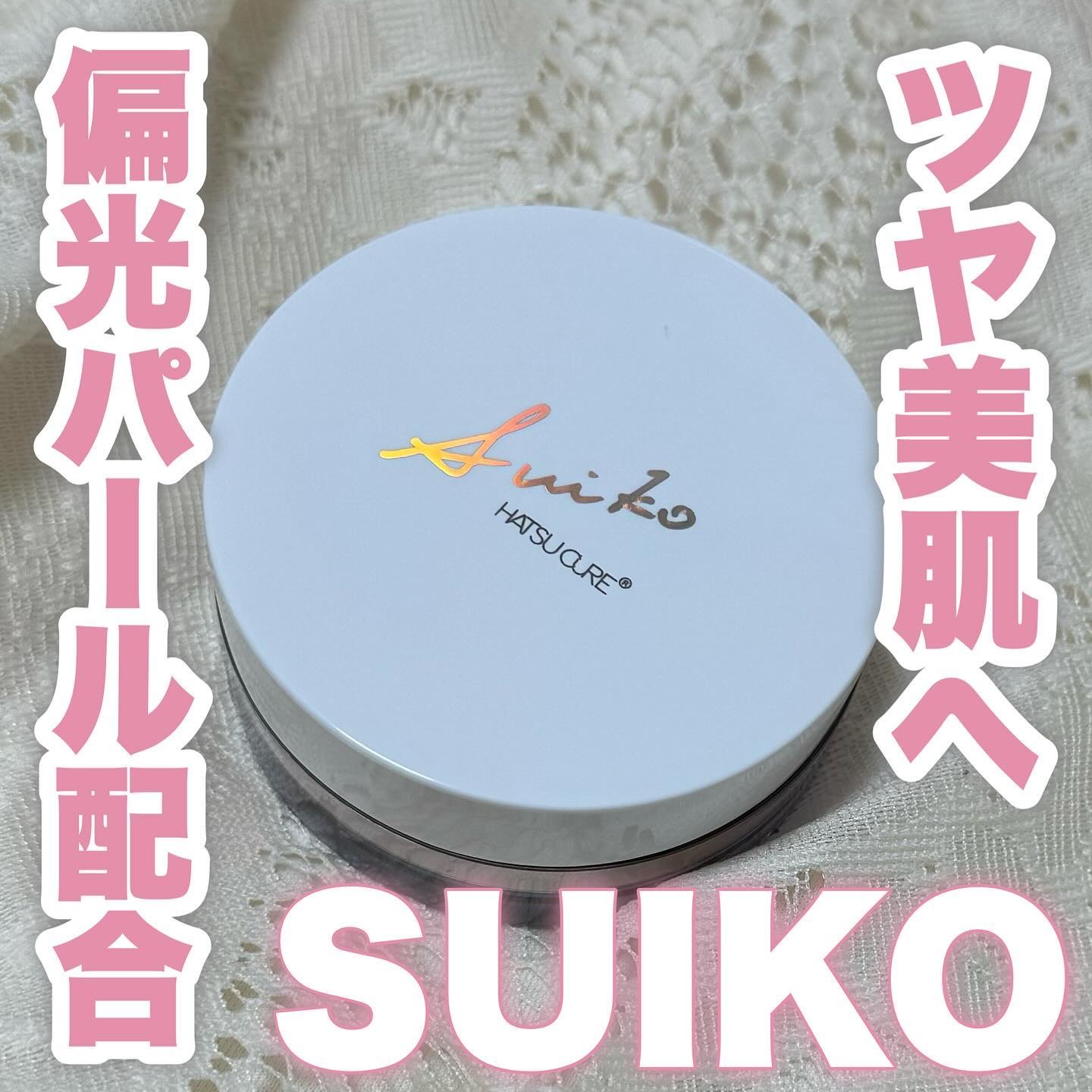 ミネラルフェイスパウダー/SUIKO HATSUCURE/ルースパウダーを使ったクチコミ（1枚目）
