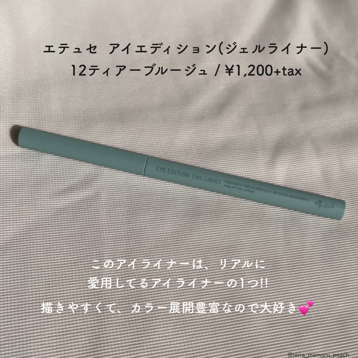 エテュセ ラスティング ジェルライナー/ettusais/ジェルアイライナーを使ったクチコミ(2枚目)