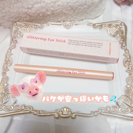 グリッターリングアイスティック/TWINKLE POP/グリッターを使ったクチコミ(5枚目)