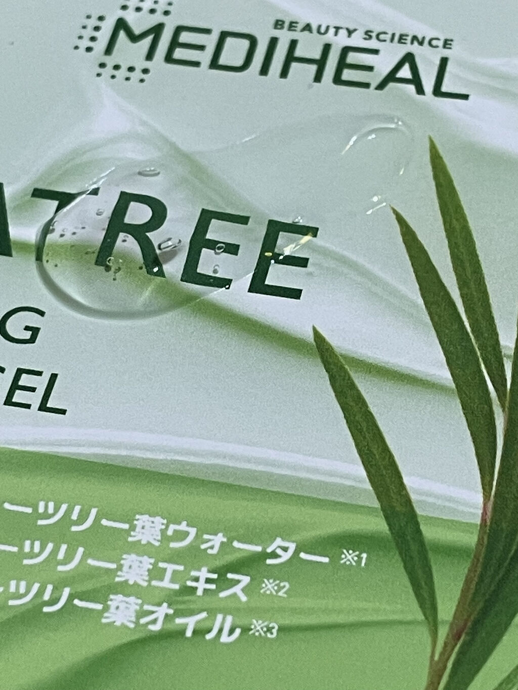 CICA ケアクリーム/BEAUSTA/フェイスクリームを使ったクチコミ（2枚目）