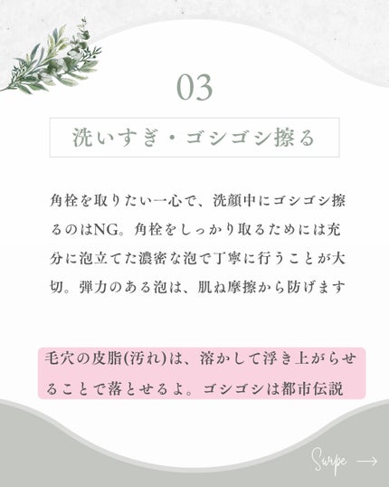 美肌カウンセラー💆肌悩みを解決し見る世界を変える on LIPS 「ニョロニョロ角栓の解決策\毛穴が綺麗だと間違いなく5倍は可愛く..」(7枚目)