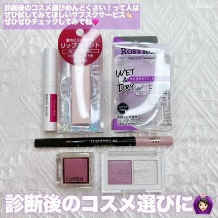 ミネラルルージュ/TOUT VERT/リップケアを使ったクチコミ(4枚目)