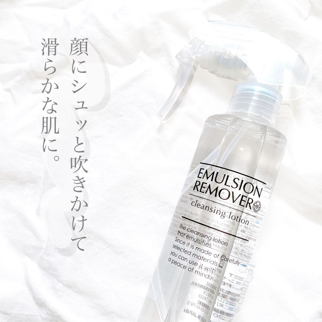 エマルジョンリムーバー　300ml/200ml/水橋保寿堂製薬/その他洗顔料を使ったクチコミ（1枚目）