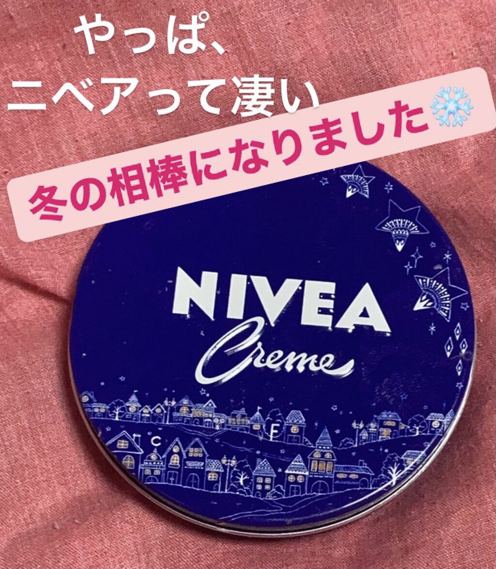 ニベアクリーム/ニベア/ボディクリームを使ったクチコミ（1枚目）