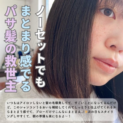 OR スパ・シャンプー/ヘアトリートメント シルキーナイトリペア/Off&Relax/市販シャンプーを使ったクチコミ(6枚目)