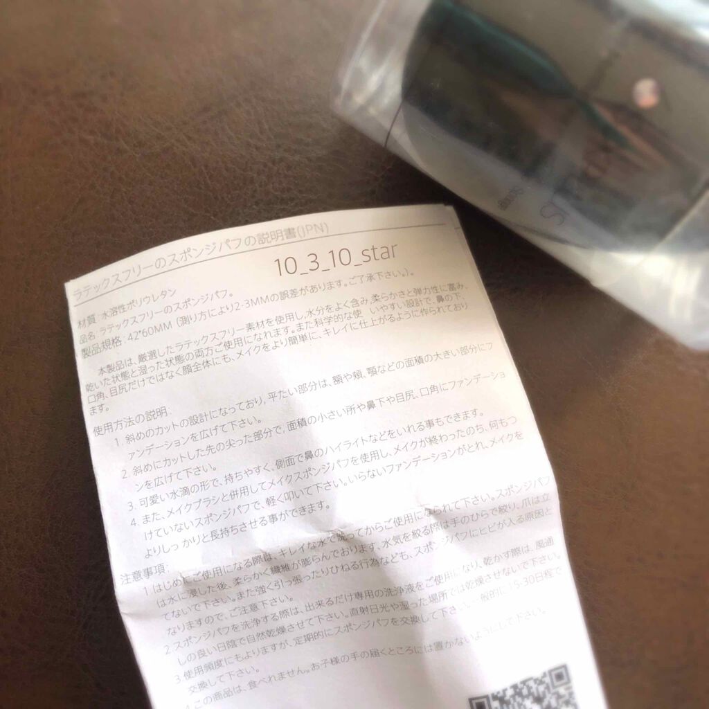 SIXPLUS 多機能メイク用スポンジパフ/SIXPLUS/パフ・スポンジを使ったクチコミ（3枚目）