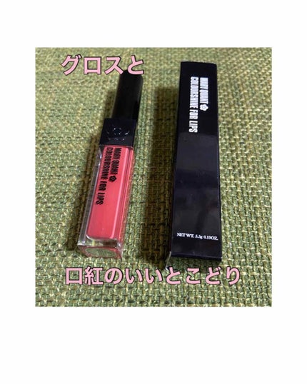 カラーシャイン フォー リップス/MARY QUANT/口紅を使ったクチコミ(1枚目)