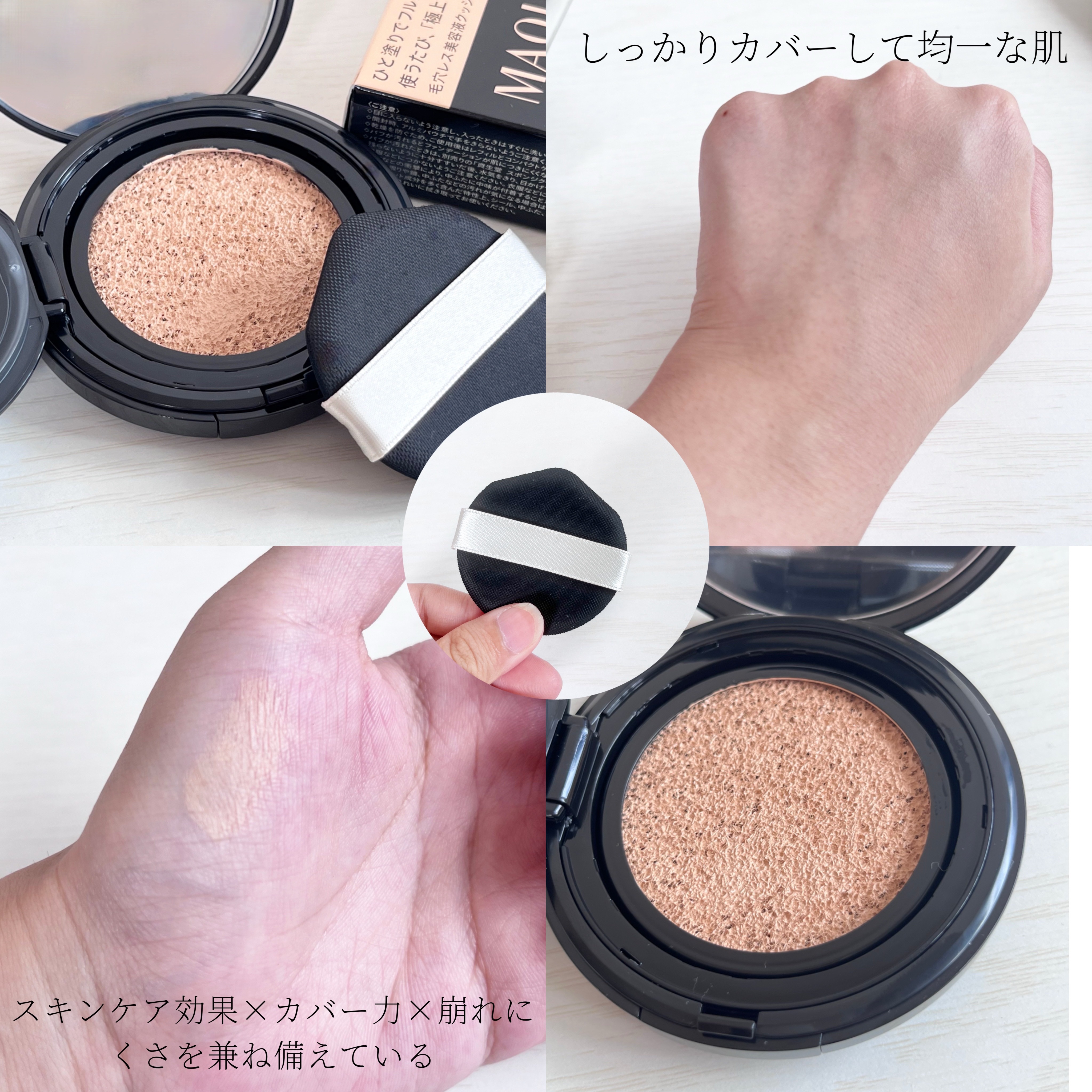 ドラマティックエッセンスクッション グロウ/マキアージュ/クッションファンデーションを使ったクチコミ（2枚目）