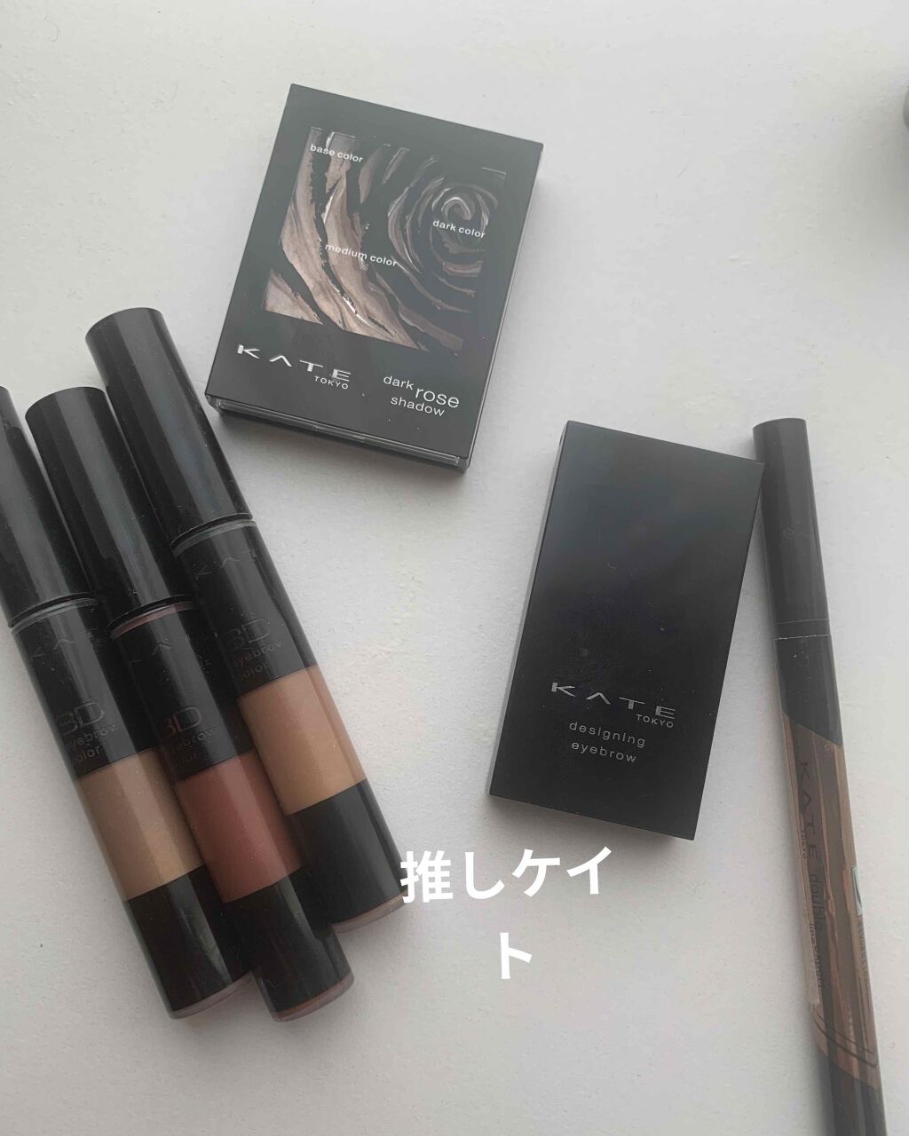 3Dアイブロウカラー/KATE/眉マスカラを使ったクチコミ(1枚目)
