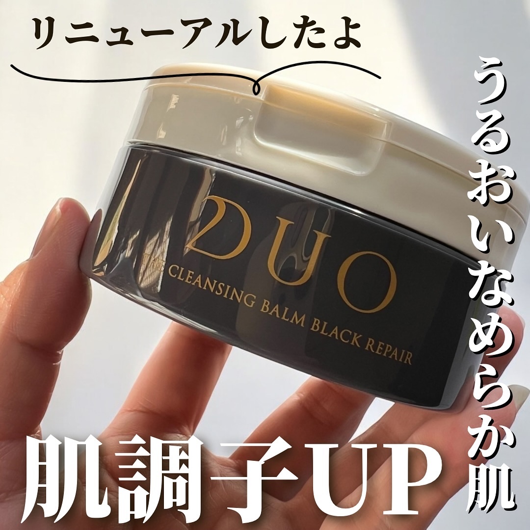 デュオ ザ クレンジングバーム ブラックリペア /DUO/クレンジングバームを使ったクチコミ（1枚目）