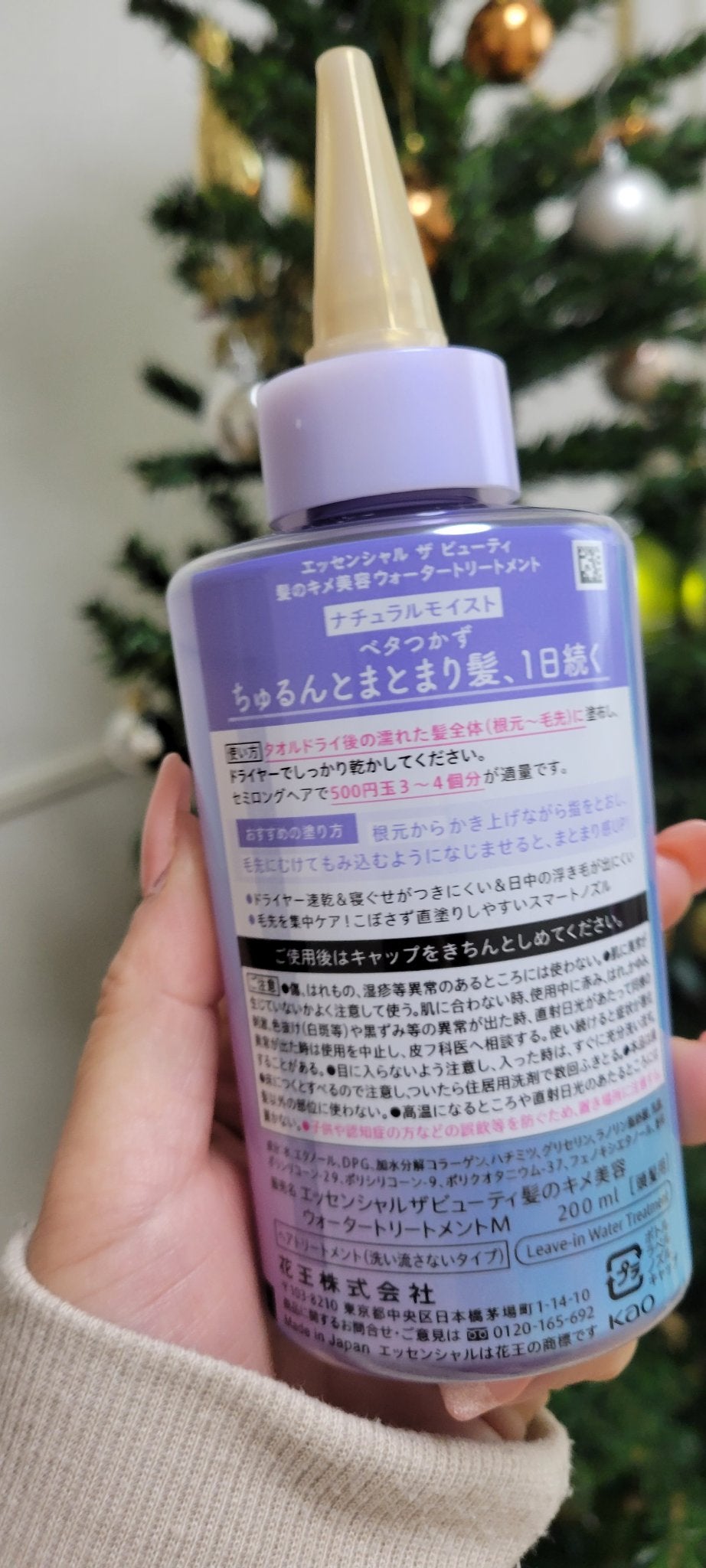 エッセンシャル プレミアム ウォータートリートメント ナチュラルモイスト/エッセンシャル/アウトバストリートメントを使ったクチコミ(3枚目)