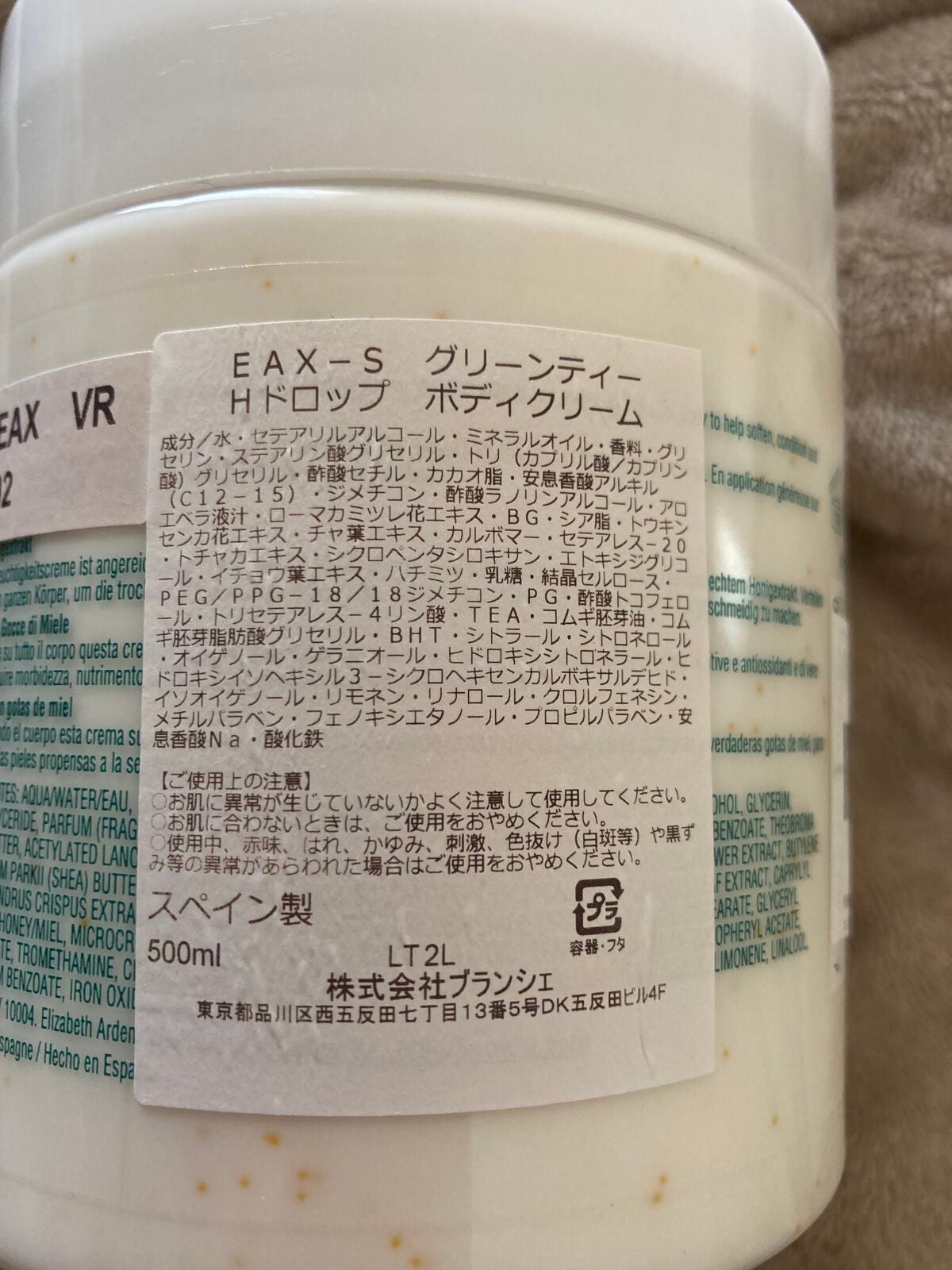 グリーンティー ハニードロップス ボディクリーム/エリザベス アーデン(海外)/ボディクリームを使ったクチコミ(2枚目)