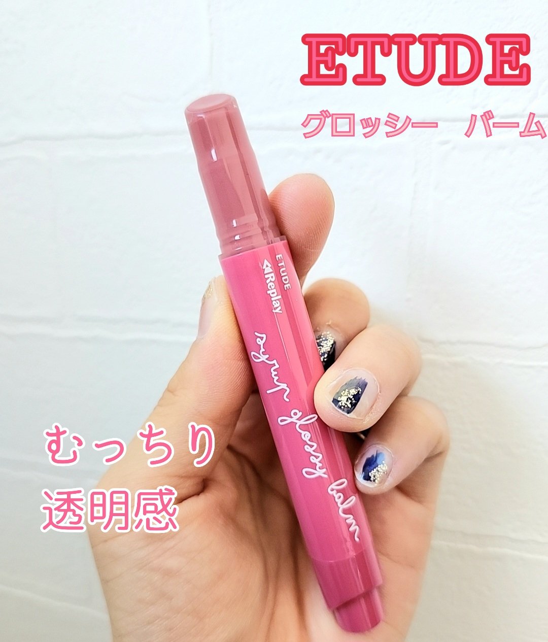 繰り出し式でちゃんと仕舞えるのが嬉しい!

ロージーラベンダーのお色は
自然な柔らかいピンクです。
カラー名のラベンダーとは、、、?
セザンヌさんのリップカラーシールド04　に近いカラーです✨️
セザンヌさんよりもむっちり感透明感強いので私