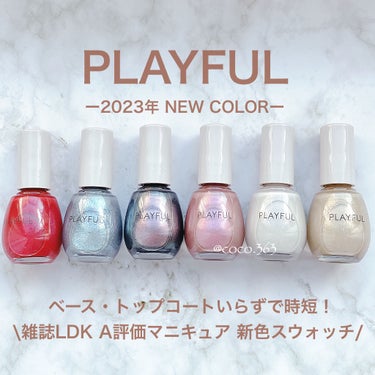 プレイフル アップデートネイル/PLAYFUL/マニキュアを使ったクチコミ（1枚目）