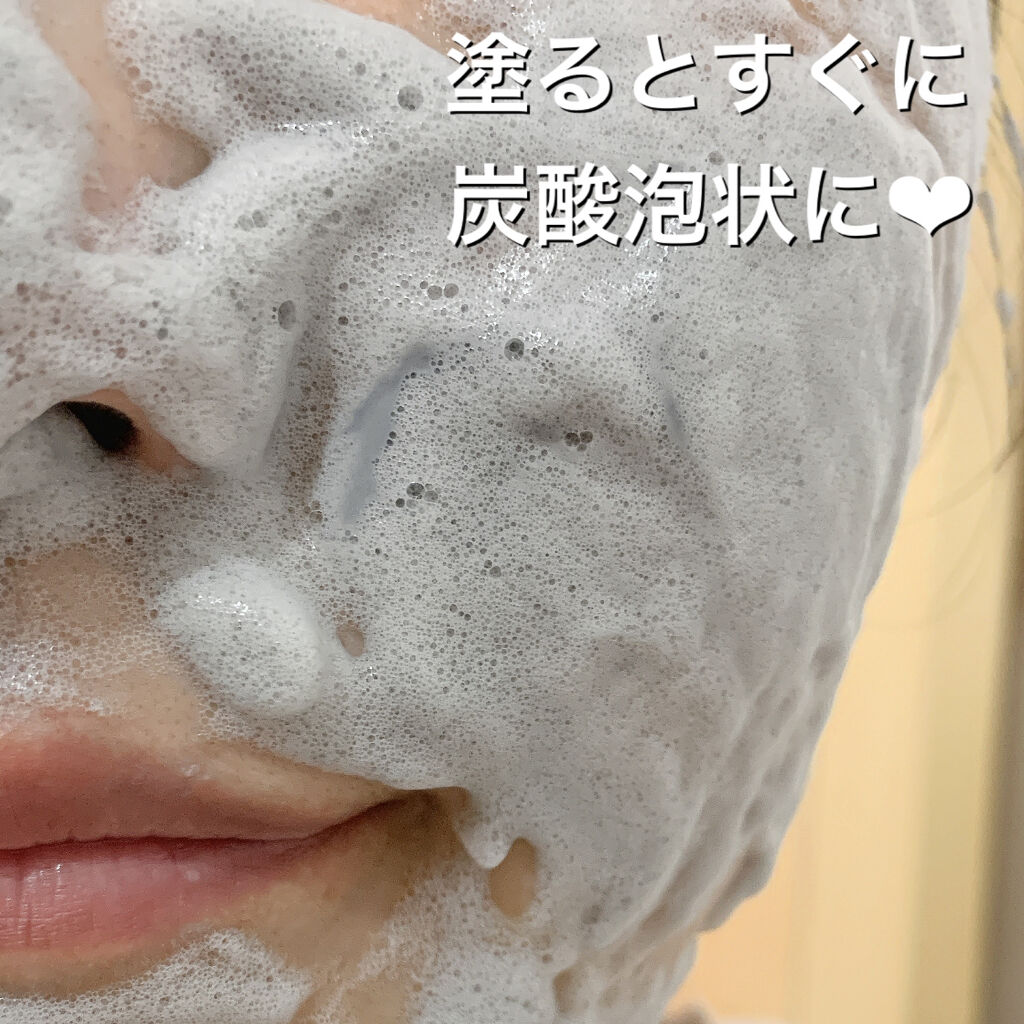 バブルクレイパック/イエスパ/洗い流すパック・マスクを使ったクチコミ（3枚目）
