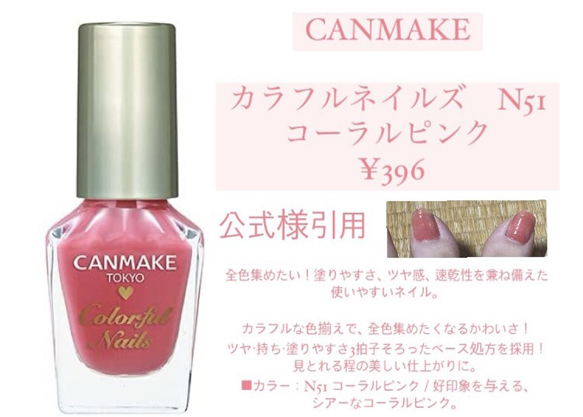 カラフルネイルズ/キャンメイク/マニキュアを使ったクチコミ（2枚目）