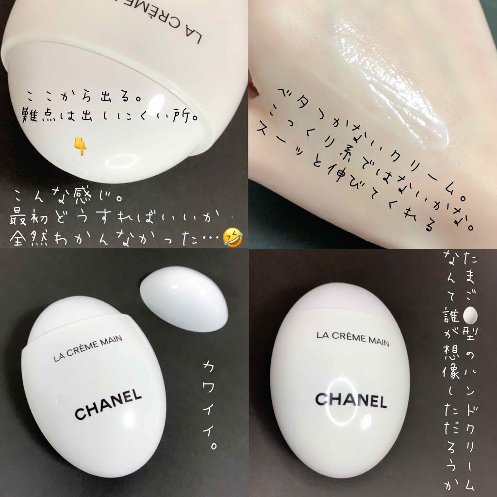 CHANEL ハンドクリーム ラクレームマン | capacitasalud.com