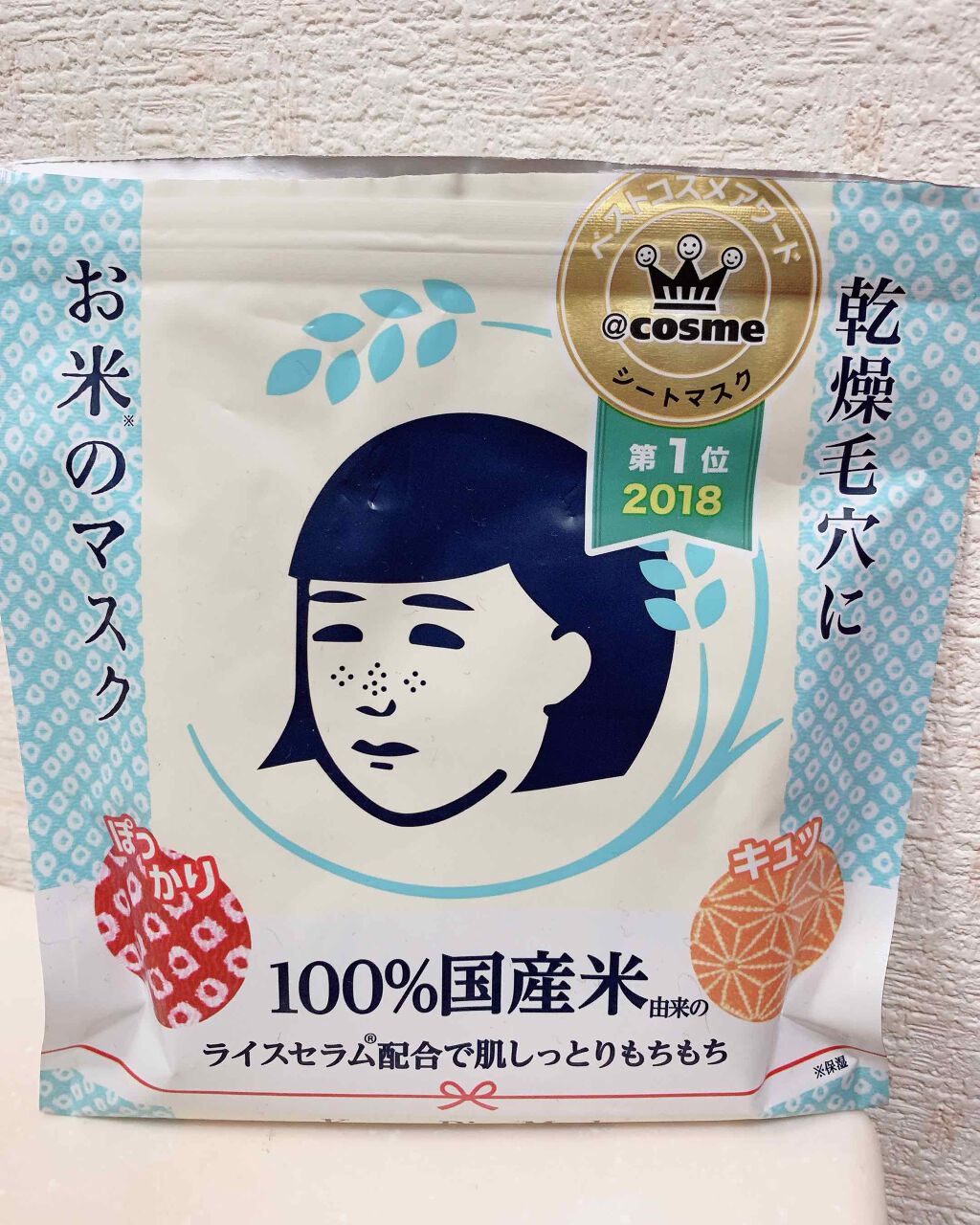 お米のマスク/毛穴撫子/シートマスク・パックを使ったクチコミ(1枚目)