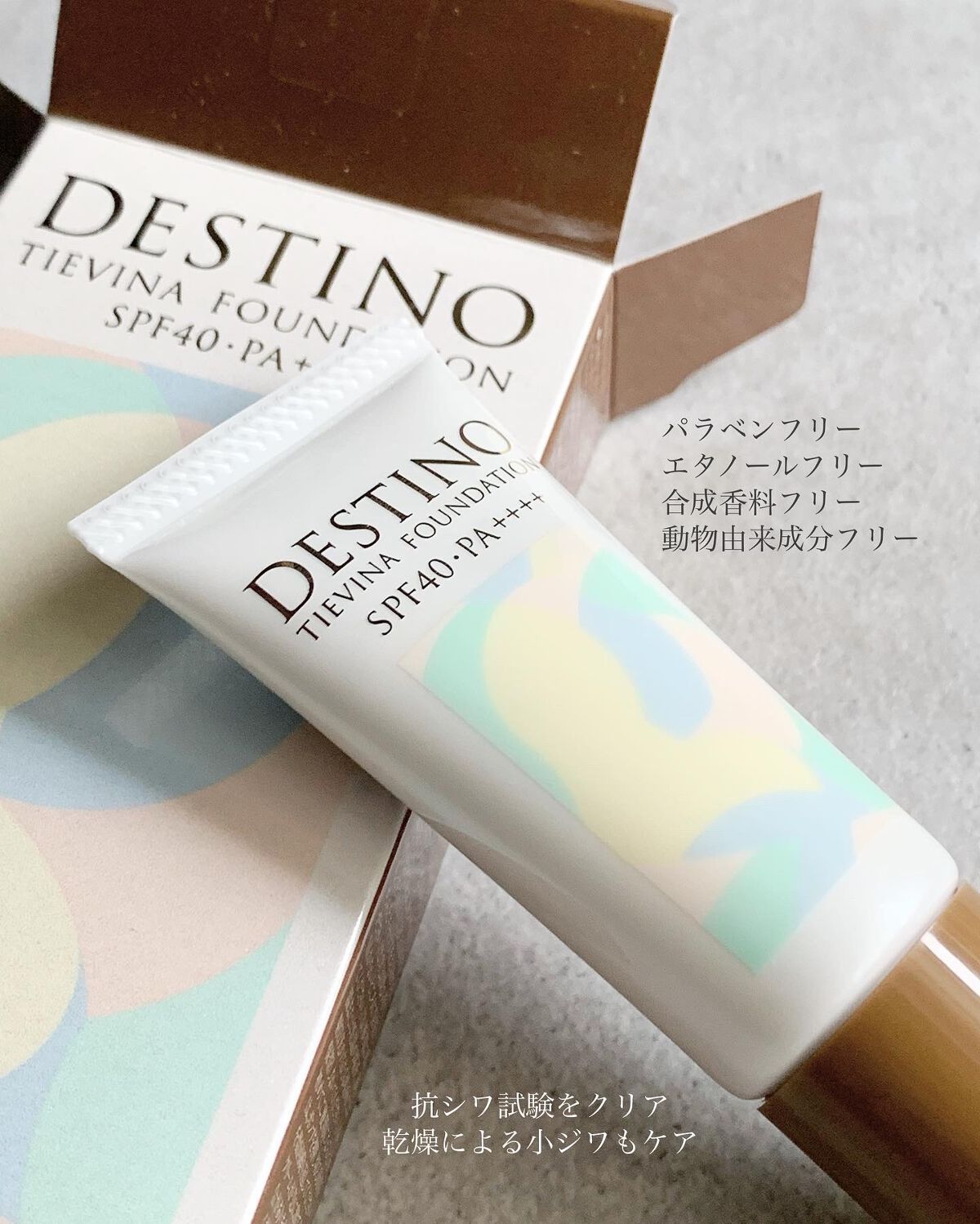 ティエヴィナファンデーション/DESTINO/パウダーファンデーションを使ったクチコミ（3枚目）