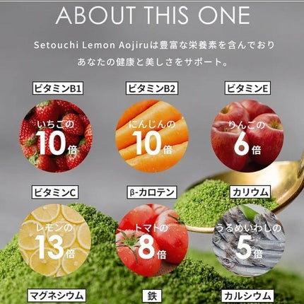 ちゃんぶぅ 投稿ある方フォロバします💕 on LIPS 「健康ソムリエ SetouchiLemonAojiru(瀬戸内レ..」(4枚目)