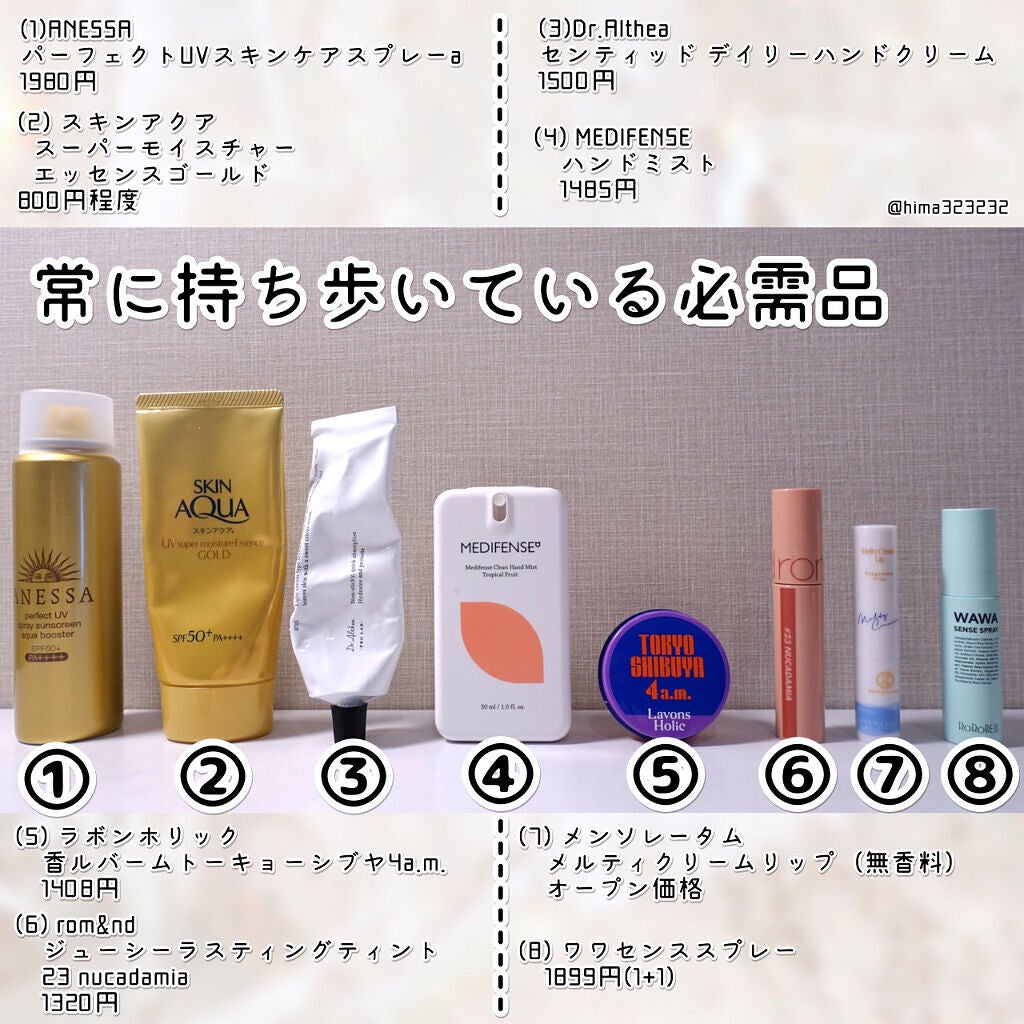 ひまちゃん /垢抜けの参考書 on LIPS 「【必需品】〜お気に入りのポーチと持ち歩きアイテム〜。.。:+*..」(4枚目)