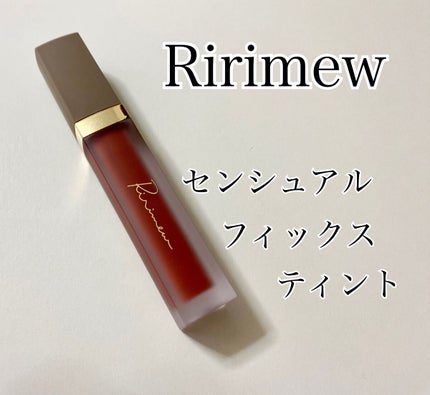 センシュアルフィックスティント/Ririmew/リップティントを使ったクチコミ(1枚目)